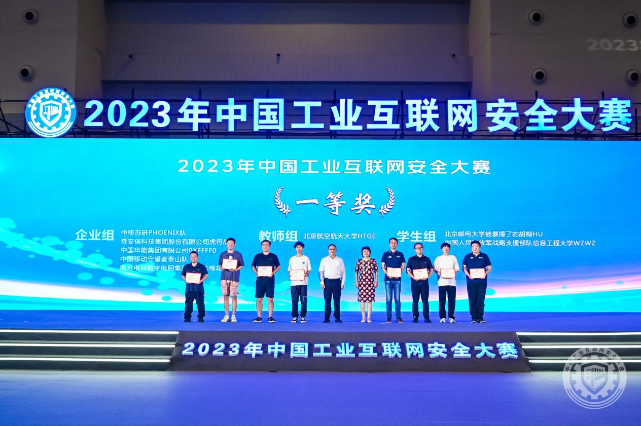 艹逼免费网站2023年中国工业互联网安全男人都懂得网站